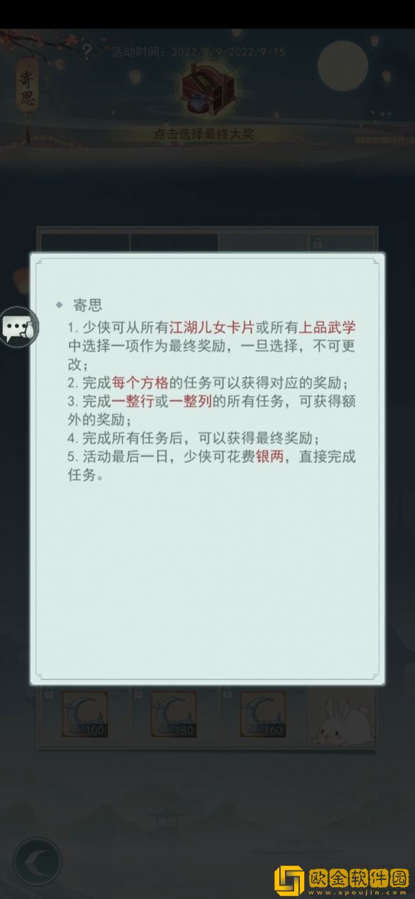江湖悠悠九天揽月寄思任务怎么完成-江湖悠悠九天揽月寄思任务完成攻略