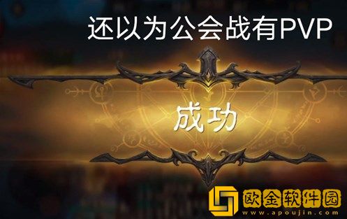 暗黑破坏神不朽公会战怎么打