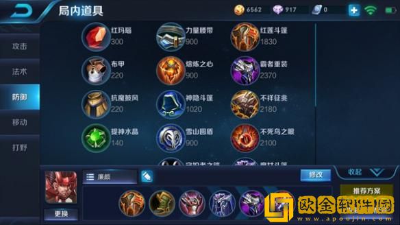 王者荣耀廉颇怎么出装-王者荣耀廉颇出装推荐