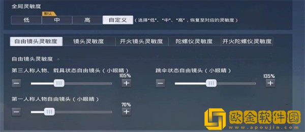 和平精英ss20赛季灵敏度怎么调最稳-和平精英ss20赛季最稳压枪灵敏度分享