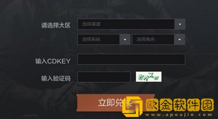 暗区突围CDK激活入口在哪里