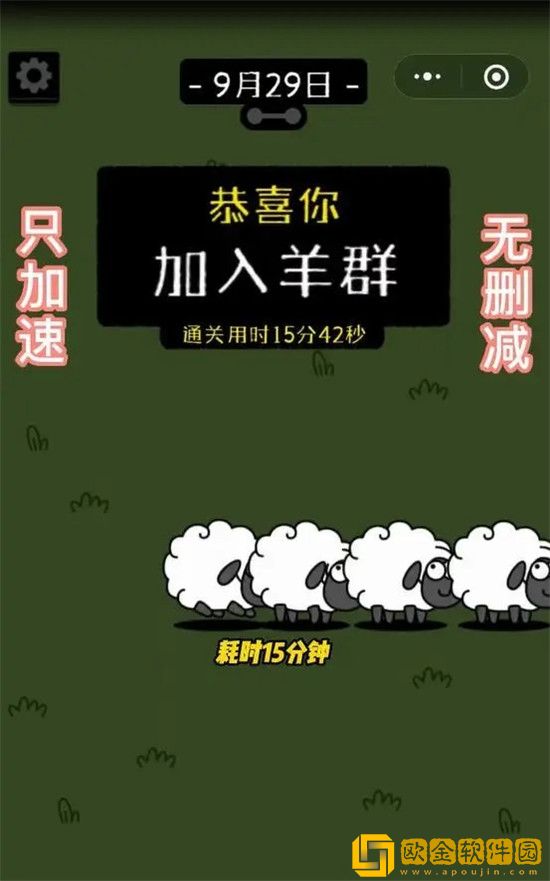 羊了个羊9.29关卡怎么玩