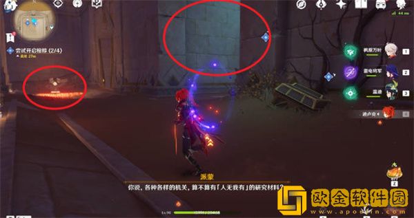 原神尝试开启棺椁任务怎么完成