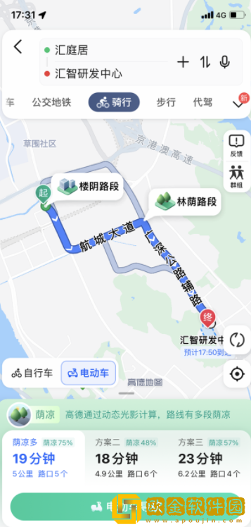 高德地图防晒导航怎么用-高德地图防晒导航的用法介绍