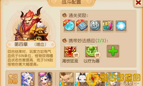 梦幻西游手游妙法试炼第四章怎么打-梦幻西游手游妙法试炼第四章玩法攻略