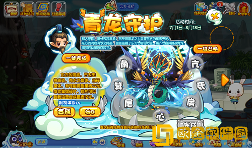 洛克王国青龙守护怎么玩-洛克王国青龙守护攻略