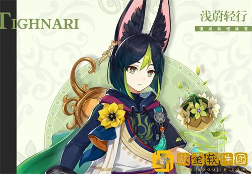 原神深林的记忆圣遗物套装适合谁