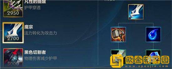 英雄联盟手游装备魔切怎么样-英雄联盟手游装备魔切介绍