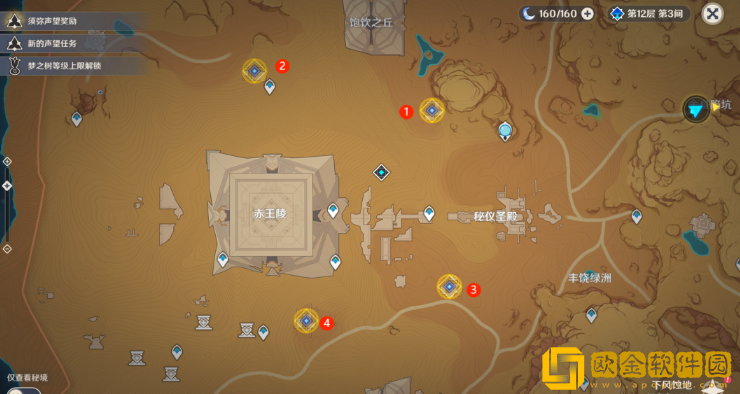 原神旧语新知无形屏障任务怎么完成