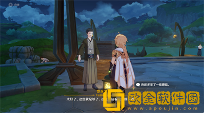 原神御用在他乡成就怎么完成