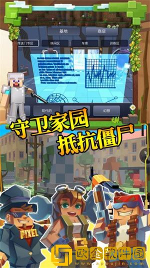 步行僵尸潜行射击