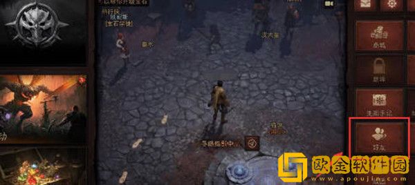 暗黑破坏神不朽怎么加好友