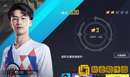 英雄联盟电竞经理冠军卡怎么升星