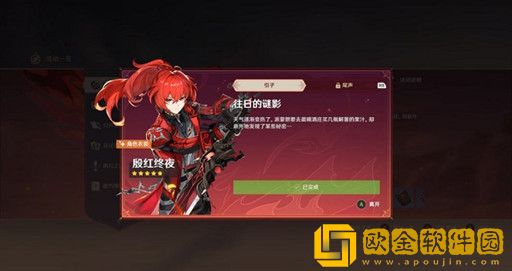 原神残像暗战在哪参加-原神残像暗战参加位置方法介绍