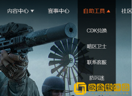 暗区突围CDK激活入口在哪里