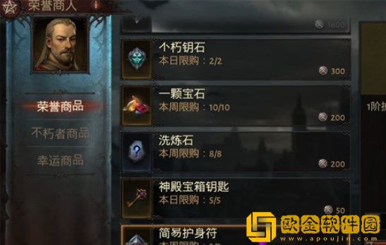 暗黑破坏神不朽护身符怎么获得