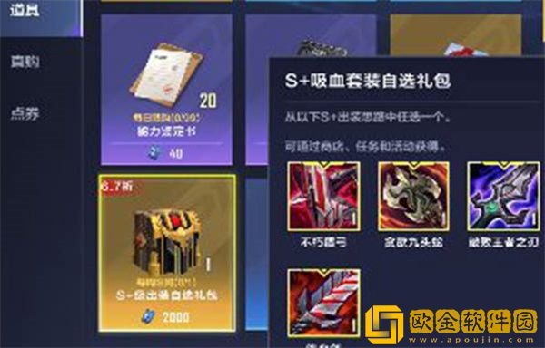 英雄联盟电竞经理装备怎么升级-英雄联盟电竞经理装备升级攻略