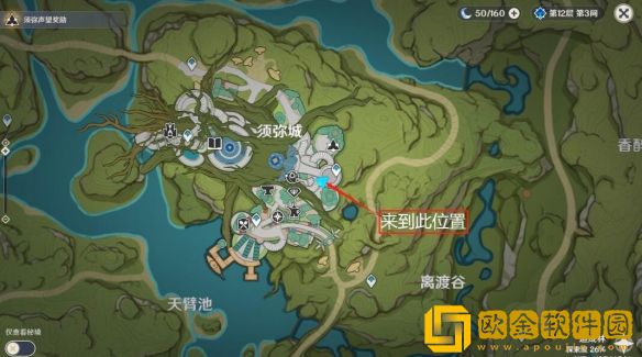 原神世界任务求学漫漫路怎么完成-原神世界任务求学漫漫路完成攻略