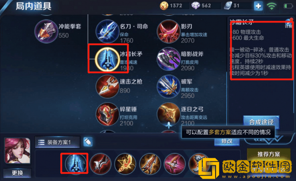 王者荣耀减速流伽罗怎么玩