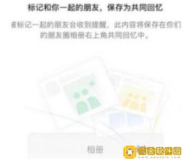 微信如何开启朋友圈共同回忆