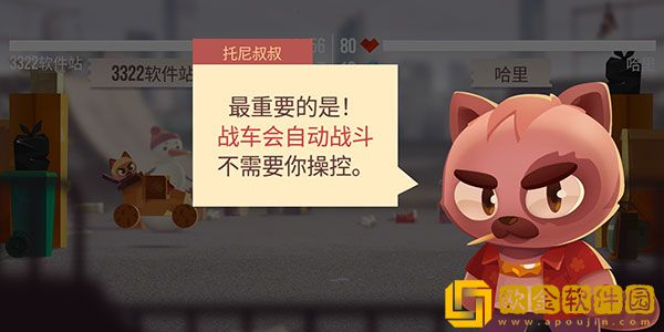猫咪战车大作战