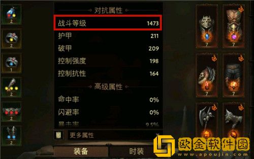 暗黑破坏神不朽装备等级怎么看