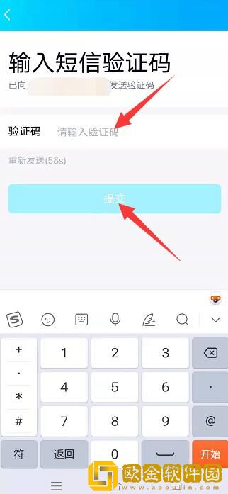 QQ如何解绑更换手机号