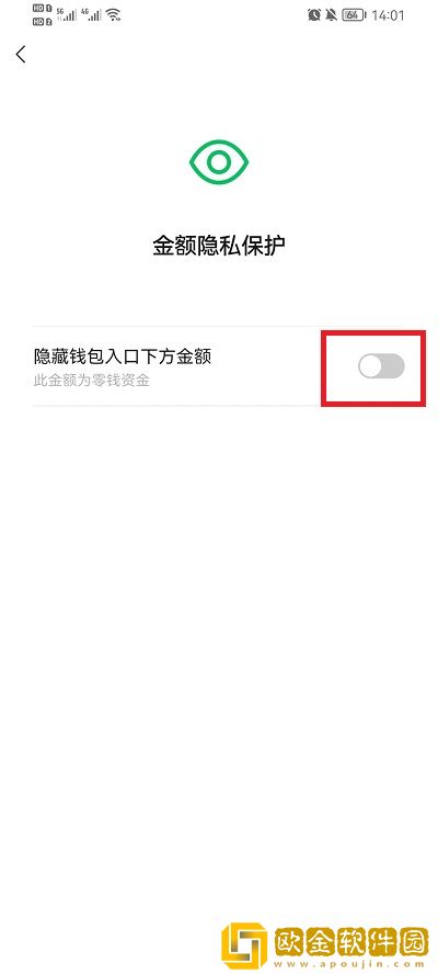 微信*
包金额如何隐藏