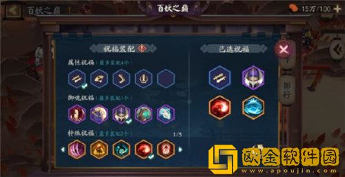 阴阳师百妖之巅冲榜阵容怎么搭配-阴阳师百妖之巅冲榜阵容推荐