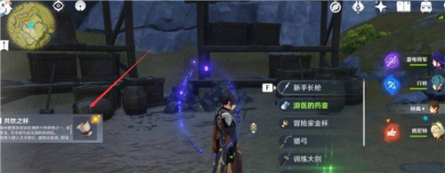 原神共饮之杯前置任务触发不了-原神共饮之杯前置任务触发攻略