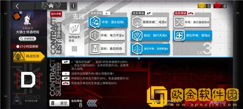 明日方舟大骑士领酒吧街危**怎么通关