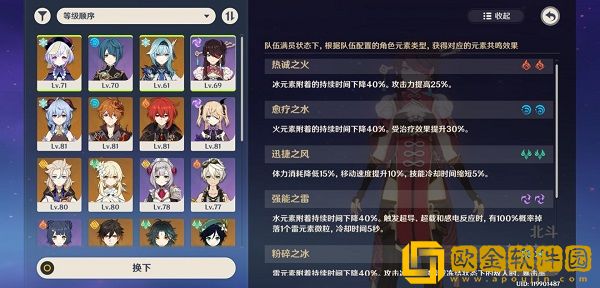 原神萌新阵容怎么搭配