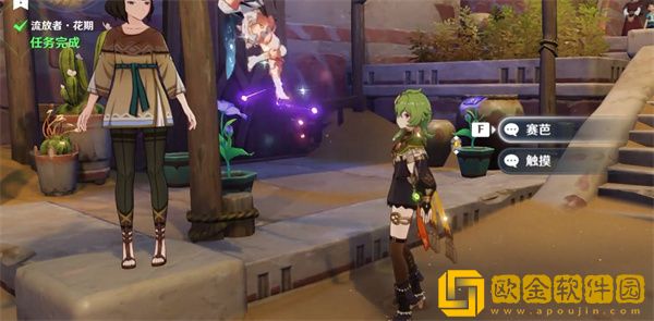 原神世界任务流放者花期怎么完成