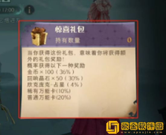 哈利波特魔法觉醒马形水怪好感度怎么提升-哈利波特魔法觉醒马形水怪好感度奖励一览