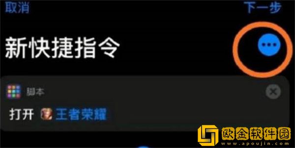 王者荣耀自定义图标ios如何设置