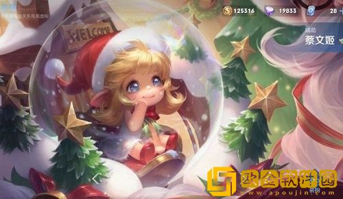 王者荣耀蔡文姬奇迹圣诞皮肤什么时候正式返场-王者荣耀蔡文姬奇迹圣诞皮肤返场时间介绍