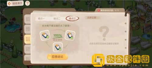 奥比岛暗夜袭击影之谜怎么玩