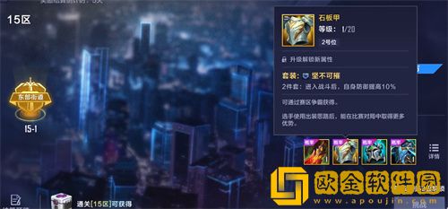 英雄联盟电竞经理赛区争霸有什么奖励-英雄联盟电竞经理赛区争霸奖励一览