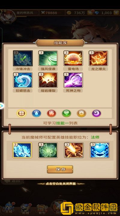 闪烁之光魔导试炼法师怎么打