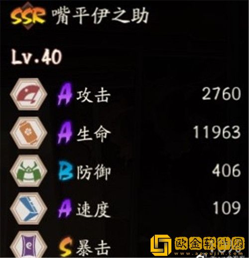 阴阳师嘴平伊之助技能怎么样-阴阳师嘴平伊之助技能介绍