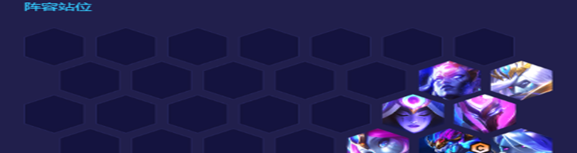 金铲铲之战星界龙王怎么玩