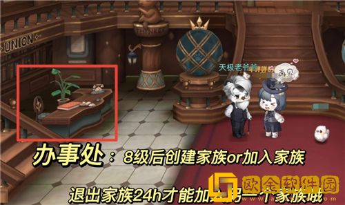 奥比岛手游退出家族后多久能加新家族-奥比岛手游重新加家族CD时间介绍