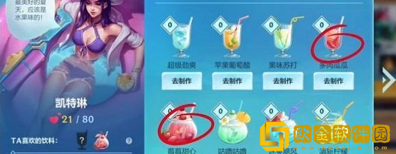英雄联盟手游凯特琳喜欢什么饮料-英雄联盟手游凯特琳喜欢的饮料介绍攻略