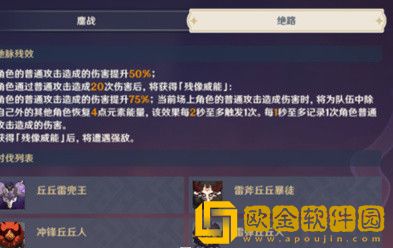 原神至高效能淬炼之剑怎么玩-原神至高效能淬炼之剑打法技巧及配队推荐