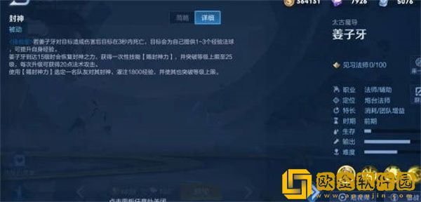 王者荣耀姜子牙重做后的技能是什么-王者荣耀姜子牙重做后技能描述一览