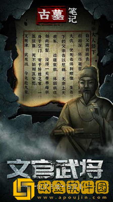 古墓笔记