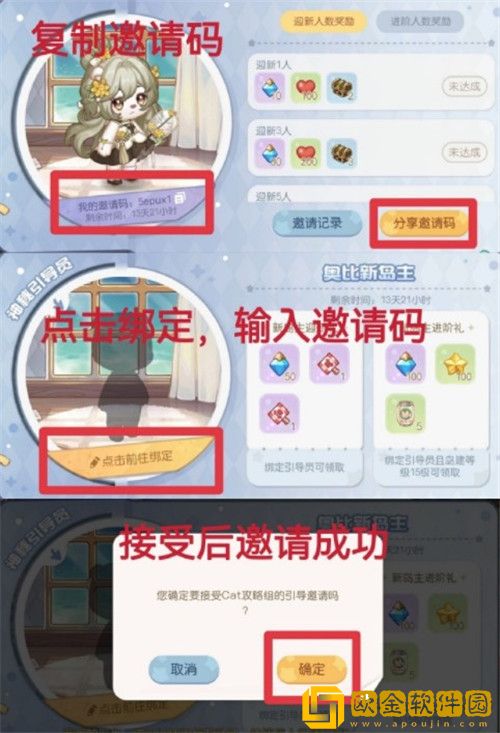 奥比岛迎新季怎么玩-奥比岛迎新季攻略详解