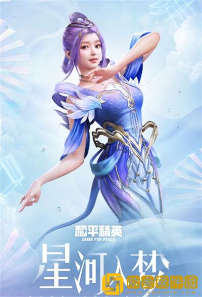 和平精英空投节会返场哪些皮肤