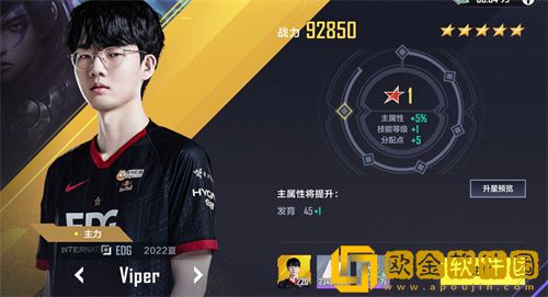 英雄联盟电竞经理ssr满星要多少碎片-英雄联盟电竞经理升星碎片数量介绍