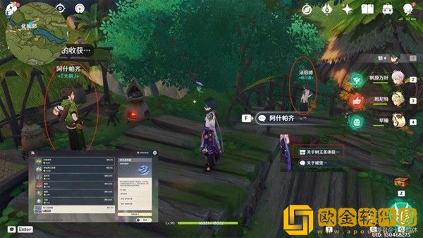 原神树王圣体菇怎么采集-原神树王圣体菇收集方法分享